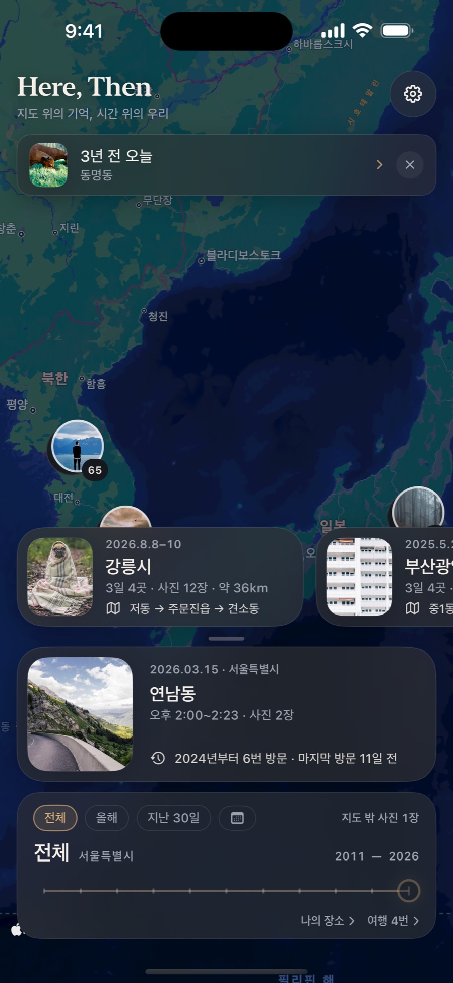 모든 시간대의 장소를 탐색하는 지도 화면